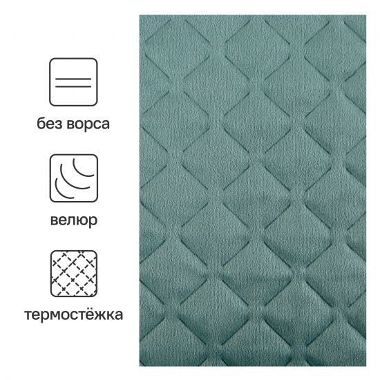 Покрывало Velvet 200x220 см полиэстер цвет зеленый
