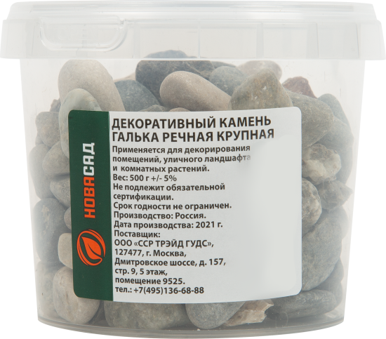 Декоративный камень Галька крупная 500 г