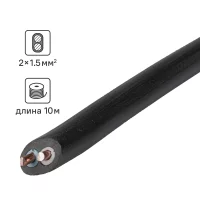 Кабель Ореол ВВГпнг(A)-LS 2x1.5 10 м ГОСТ