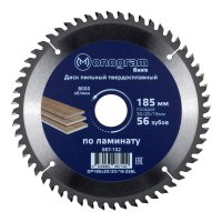 Диск пильный по ламинату Monogram Basis 185х30/20/16х1,6 мм 56 зубьев (087-102)