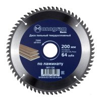 Диск пильный по ламинату Monogram Basis 200х30/32/25,4х1,8 мм 64 зуба (087-126)