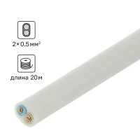 Провод Ореол ШВВП 2x0.5 20 м ГОСТ цвет белый