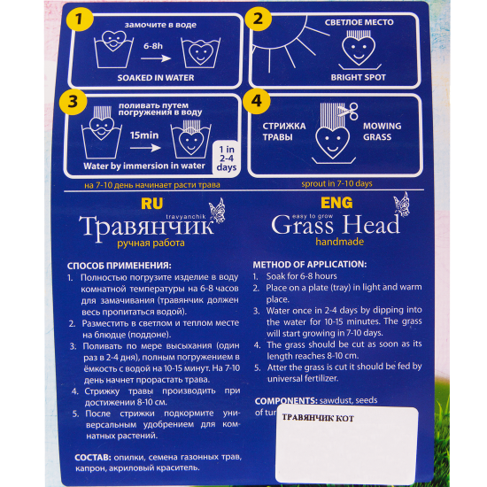 Набор для выращивания садовый Вырастайка Кот