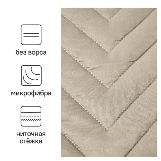 Покрывало Nicolosi 240x200 см микрофибра цвет бежевый