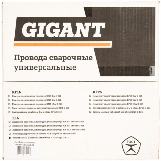 Зажим массы Gigant Экстра