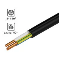 Кабель ППГнг(А)-HF 3x1.5 100 м ГОСТ