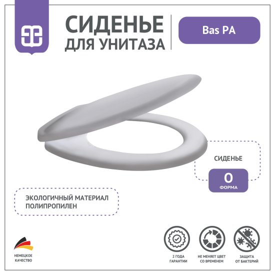 Сиденье для унитаза Bas PA