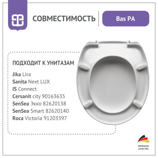 Сиденье для унитаза Bas PA