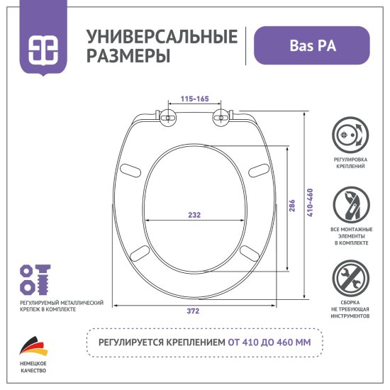 Сиденье для унитаза Bas PA