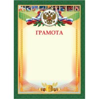 Плотная мелованная грамота для лазерных принтеров Staff Спортивная