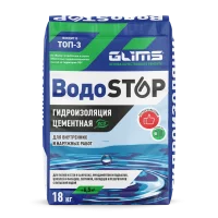 Сухая смесь для гидроизоляции Glims Водоstop 18 кг