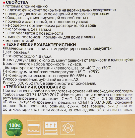 Клей Homa Prof STP для ПВХ и LVT плитки 5 кг