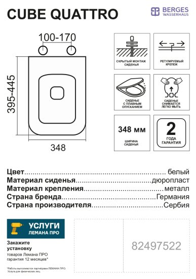 Сиденье для унитаза Wasserhaus Cube Quattro Slim SO с микролифтом