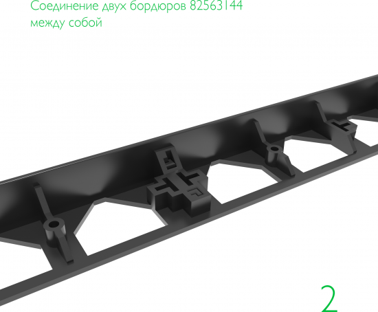 Бордюр пластиковый Gidrolica Line 1000 мм цвет черный