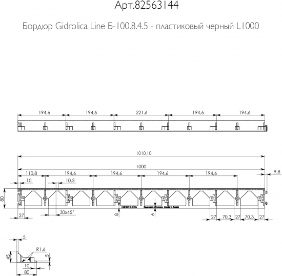 Бордюр пластиковый Gidrolica Line 1000 мм цвет черный