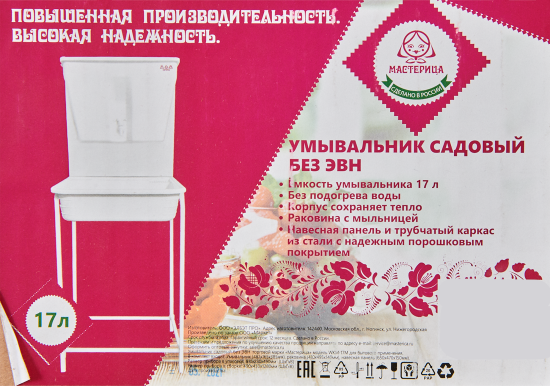 Умывальник без ЭВН Мастерица