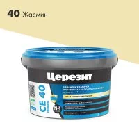 Затирка цементная Церезит CE 40 aquastatic 40 жасмин 2 кг