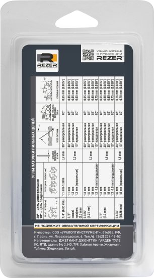 Цепь пильная Rezer Rancher 55 звеньев, шаг 3/8 дюйма, паз 1.3 мм