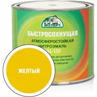 Эмаль Эксперт НЦ-132