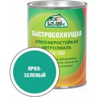 Эмаль Эксперт НЦ-132