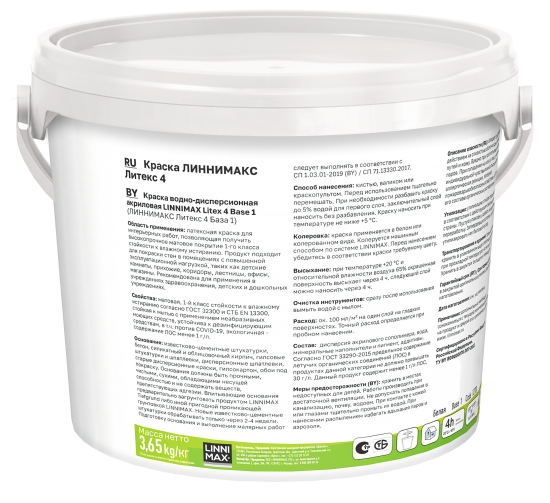 Краска для стен и потолков Linnimax Litex 4 моющаяся матовая цвет белый база 1 2.5 л