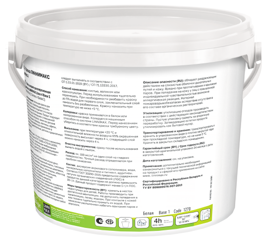 Краска для стен и потолков Linnimax Litex 4 моющаяся матовая цвет белый база 1 2.5 л