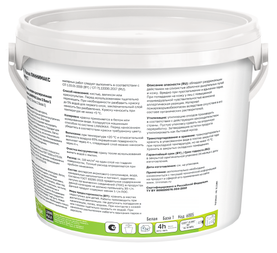 Краска для стен и потолков Linnimax Litex 2 моющаяся глубокоматовая цвет белый база 1 2.5 л