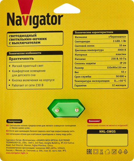 Светильник-ночник Navigator Черепашка детский