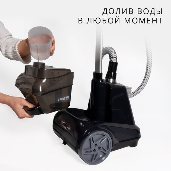 Отпариватель вертикальный Bort Comfort+ Black Edition 2350 Вт 3 л черный