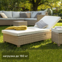 Шезлонг Naterial Medena 200x69x94 см алюминий/искусственный ротанг бежевый