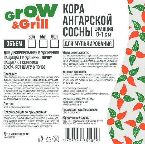 Кора сосны фракция 0-1 60 л