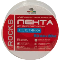 Лента стеклотканевая Rocks 30 г/м² 50 мм x 20 м