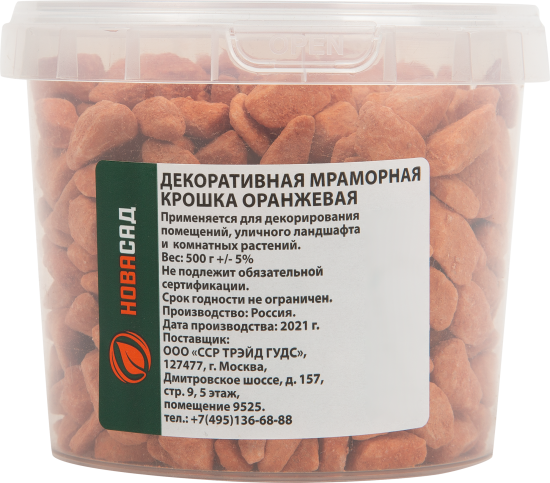 Декоративная мраморная крошка оранжевая 500 г