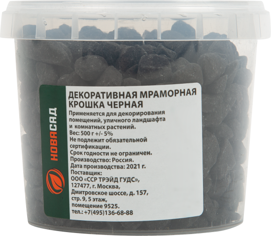 Декоративная мраморная крошка черная 500 г