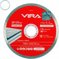 Диск алмазный по керамике Vira 600126 сплошной 125x22.2/20x1.1 мм