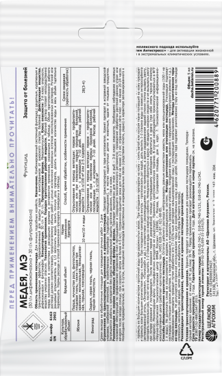 Средство от болезней плодово-ягодных культур «Медея», 5 мл