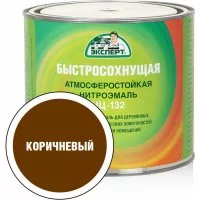Эмаль Эксперт НЦ-132