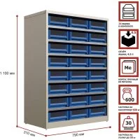 Система хранения HONEYCOMB Ironbox Standart 300 3209
