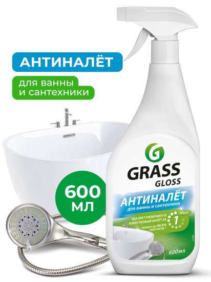 Средство чистящее для ванной комнаты и кухни Grass Gloss Антиналет 600 мл
