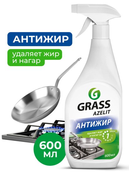 Антижир средство чистящее для кухни Grass Azelit 600 мл