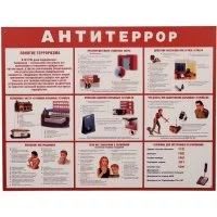 Информационный стенд ООО Комус 1766737