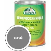 Эмаль Эксперт НЦ-132