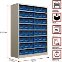 Система хранения HONEYCOMB Ironbox Standart 300 3109