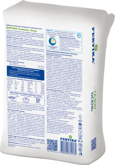 Удобрение Фертика Газонное Осень 25 кг