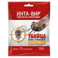 Зерновая приманка Инта-вир родентицид