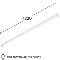 С ветильник линейный Эра SPO-801-0-002-120