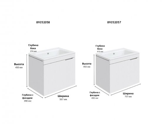 Тумба под раковину Фостер 80 подвесная МДФ матовый 1 ящик цвет белый