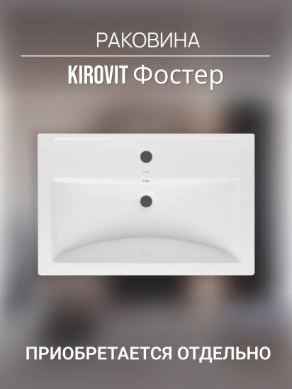 Тумба под раковину Фостер 80 подвесная МДФ матовый 1 ящик цвет белый