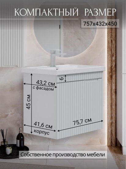 Тумба под раковину Фостер 80 подвесная МДФ матовый 1 ящик цвет белый