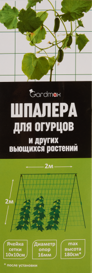 Шпалера для огурцов металл/пластик зеленый